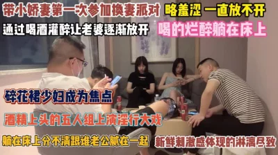 五人淫乱诱惑操的酣畅淋漓『完整版看简阶』